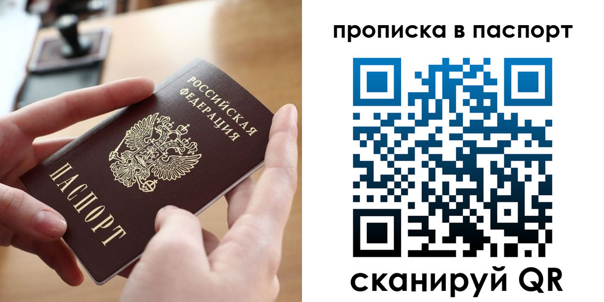 купить прописку в Кимрах
