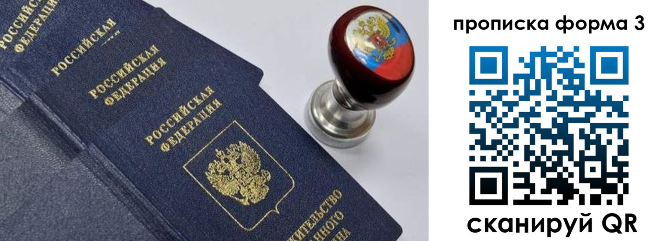 прописка 2025 в Кимрах