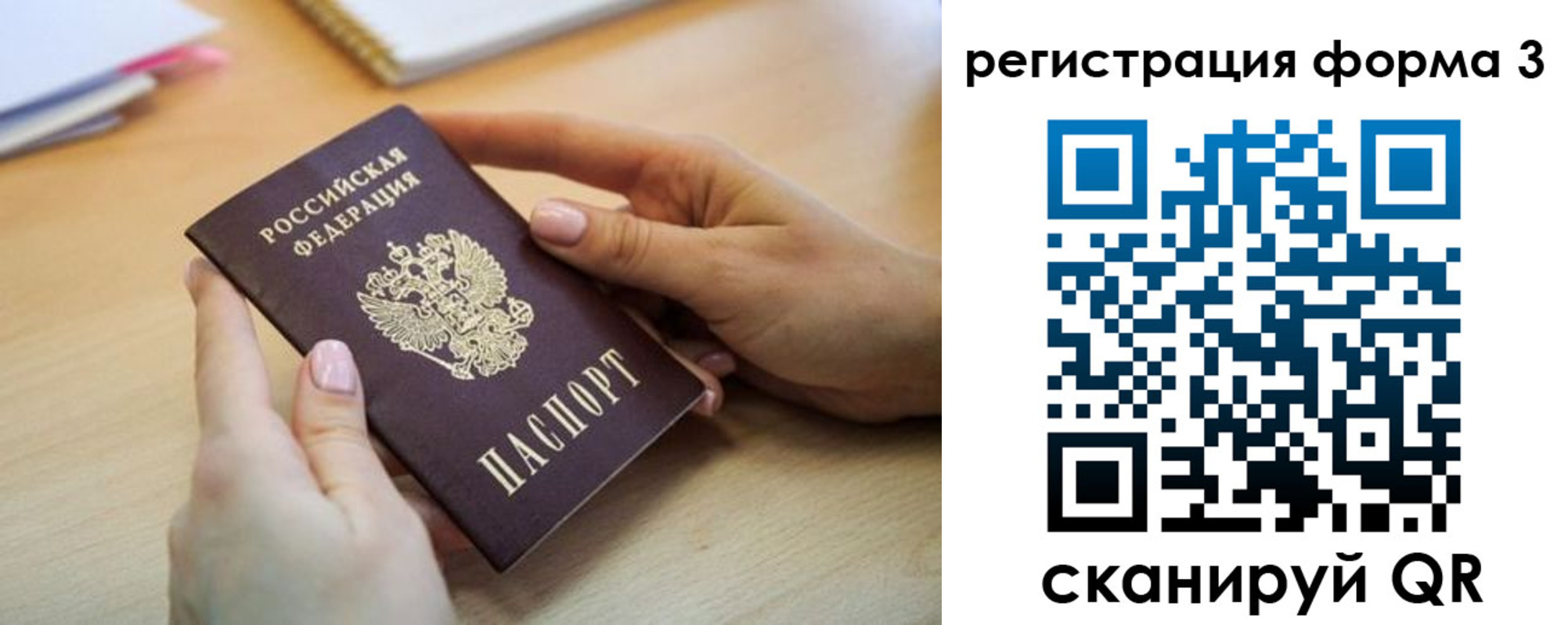 миграционный учет в Кимрах