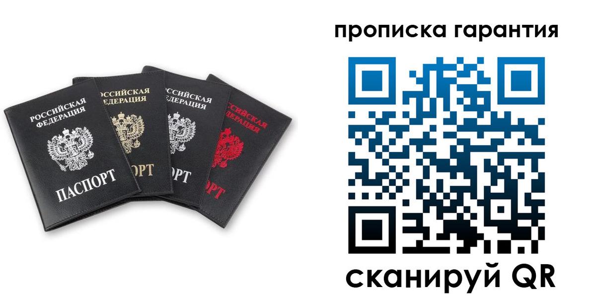 прописка поиск в Кимрах