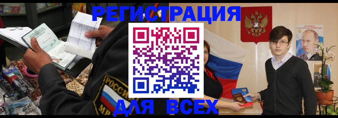 прописка 2025 в Кимрах
