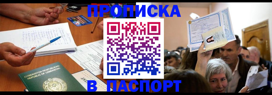 где прописаться в Кимрах