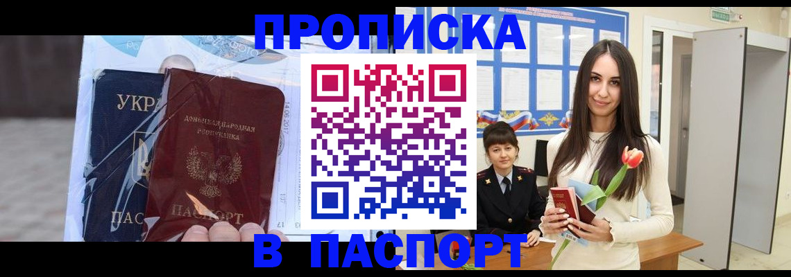 временная регистрация законно в Кимрах