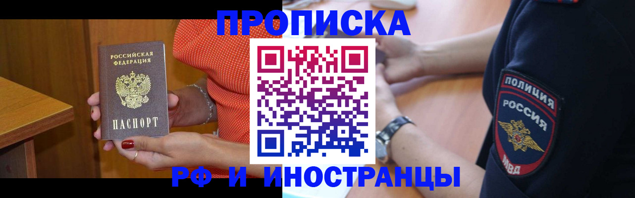 прописка паспорт в Кимрах