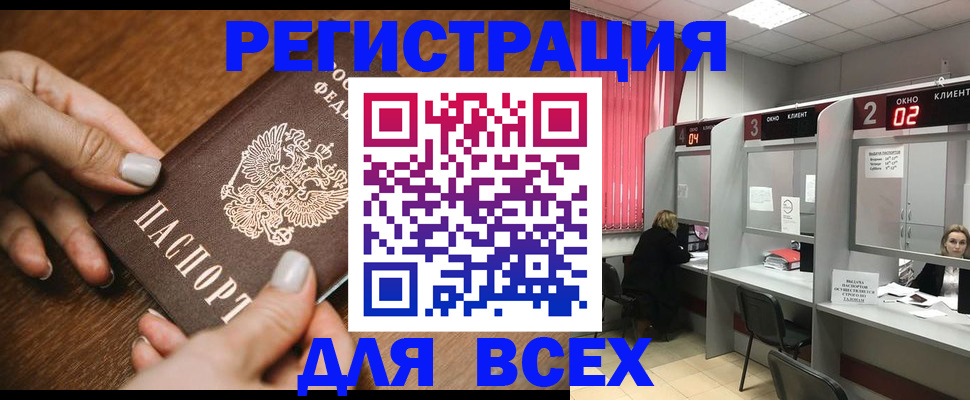 временная регистрация поиск в Кимрах