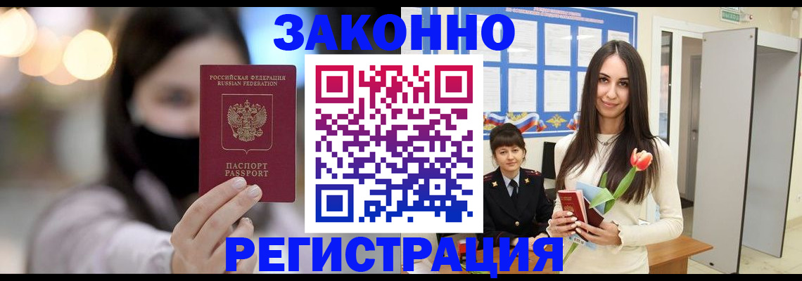 временная регистрация поиск в Кимрах