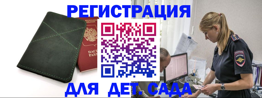 временная регистрация в квартире в Кимрах