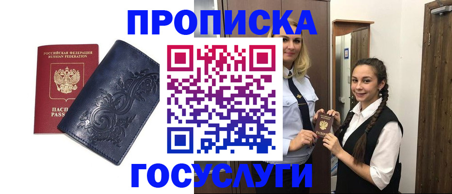 прописка иностранных граждан в Кимрах