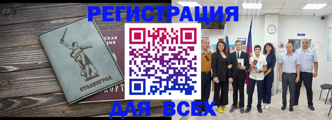 временная регистрация недорого в Кимрах